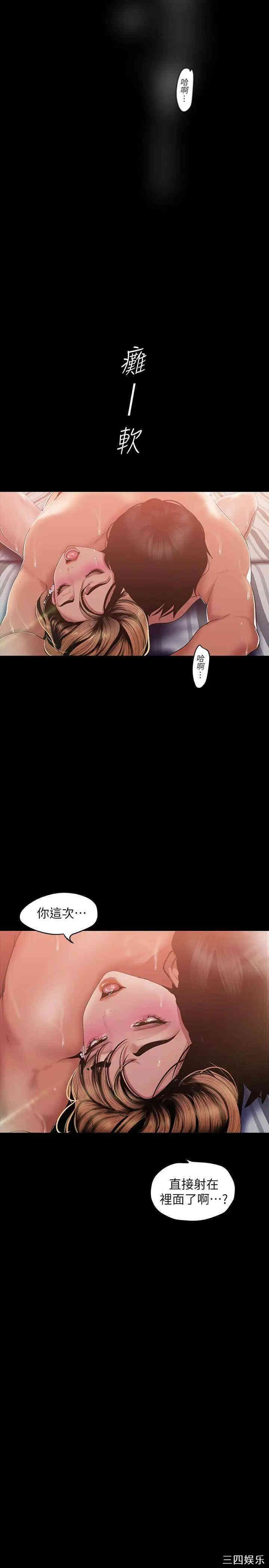 韩国漫画美丽新世界韩漫_美丽新世界-第88话在线免费阅读-韩国漫画-第13张图片