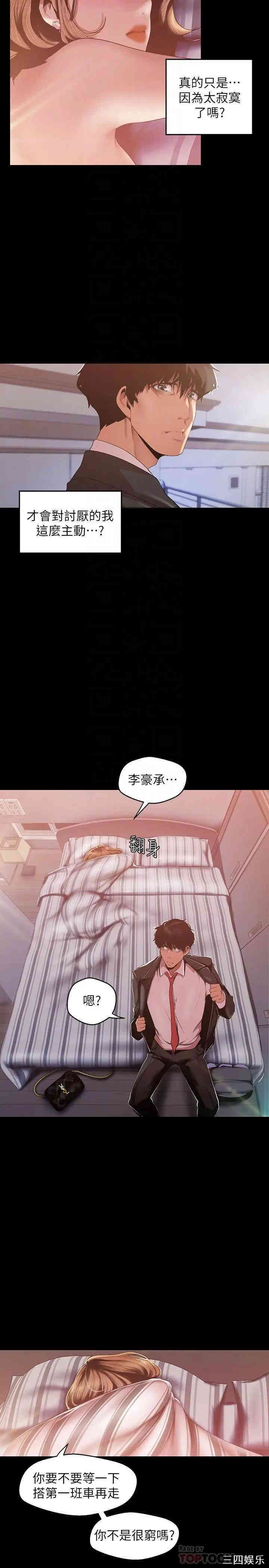 韩国漫画美丽新世界韩漫_美丽新世界-第88话在线免费阅读-韩国漫画-第16张图片