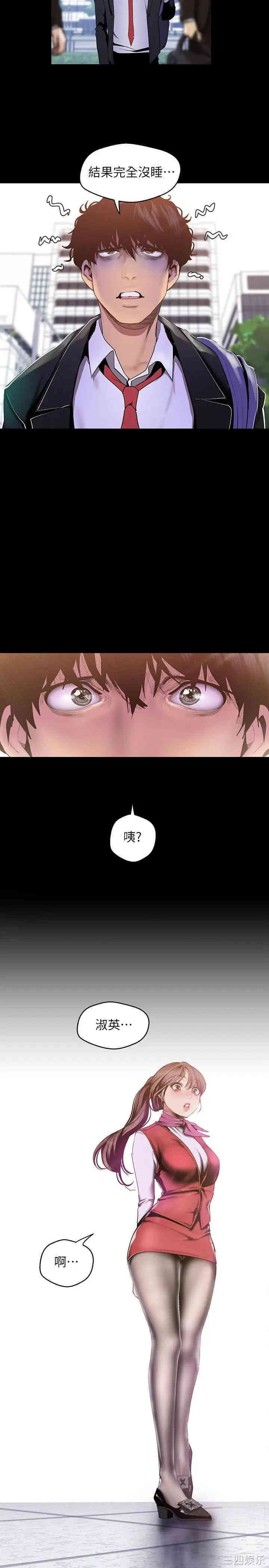 韩国漫画美丽新世界韩漫_美丽新世界-第88话在线免费阅读-韩国漫画-第23张图片