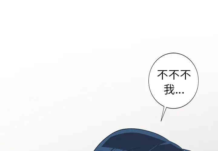 韩国漫画娜娜变身记韩漫_娜娜变身记-第16话在线免费阅读-韩国漫画-第1张图片