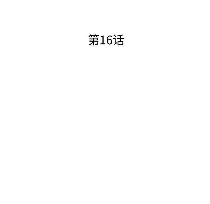 韩国漫画娜娜变身记韩漫_娜娜变身记-第16话在线免费阅读-韩国漫画-第16张图片
