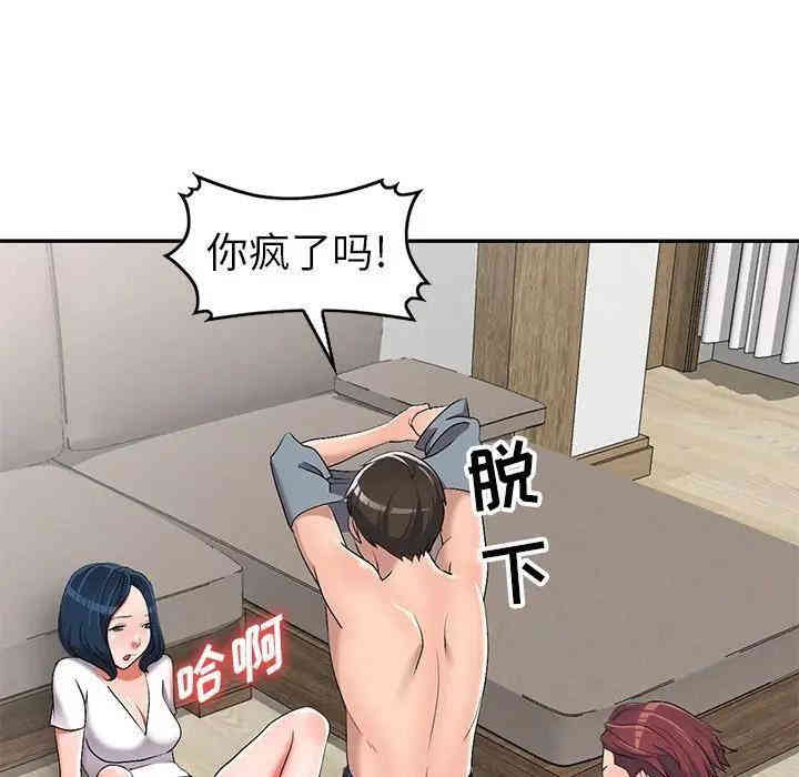 韩国漫画娜娜变身记韩漫_娜娜变身记-第16话在线免费阅读-韩国漫画-第25张图片