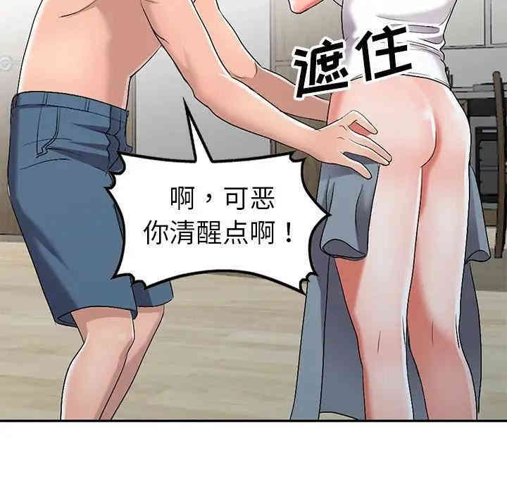 韩国漫画娜娜变身记韩漫_娜娜变身记-第16话在线免费阅读-韩国漫画-第29张图片