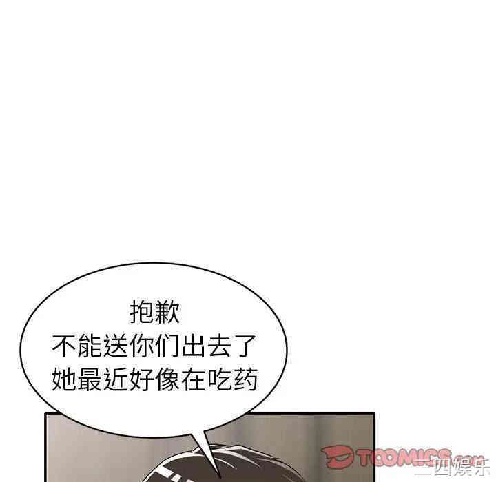 韩国漫画娜娜变身记韩漫_娜娜变身记-第16话在线免费阅读-韩国漫画-第30张图片