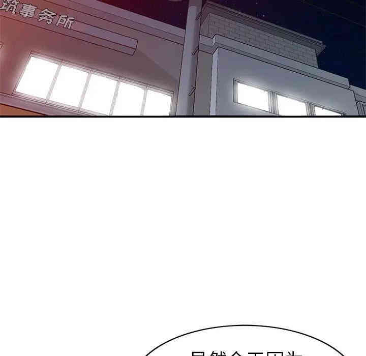 韩国漫画娜娜变身记韩漫_娜娜变身记-第16话在线免费阅读-韩国漫画-第34张图片