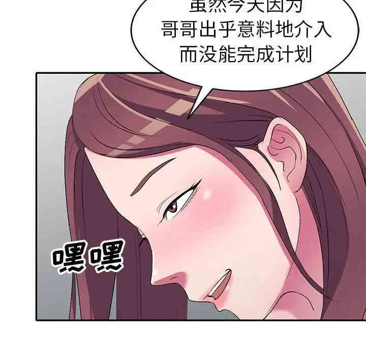 韩国漫画娜娜变身记韩漫_娜娜变身记-第16话在线免费阅读-韩国漫画-第35张图片