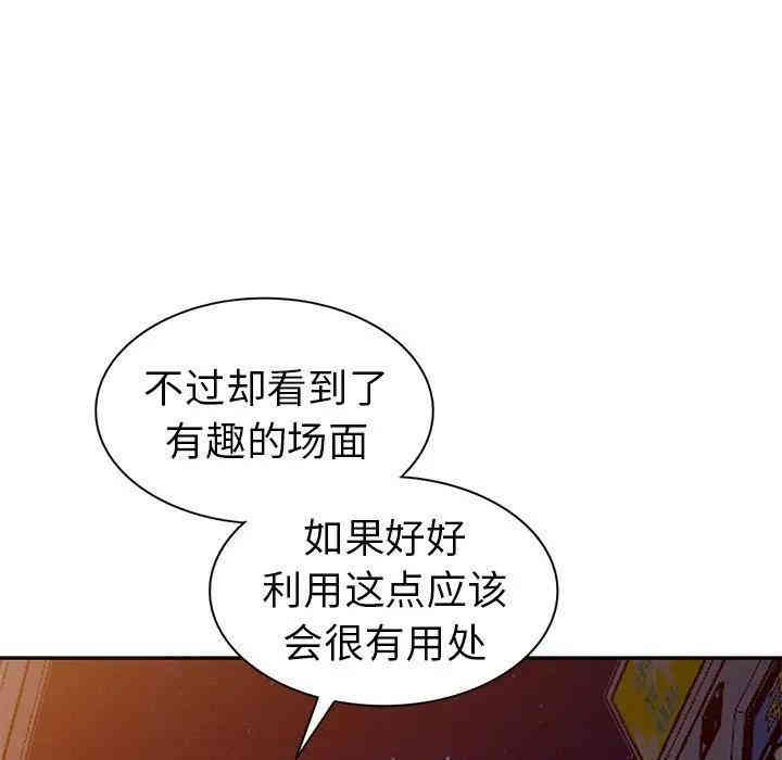 韩国漫画娜娜变身记韩漫_娜娜变身记-第16话在线免费阅读-韩国漫画-第36张图片