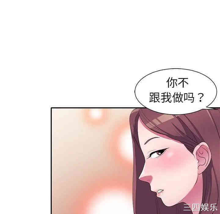 韩国漫画娜娜变身记韩漫_娜娜变身记-第16话在线免费阅读-韩国漫画-第39张图片