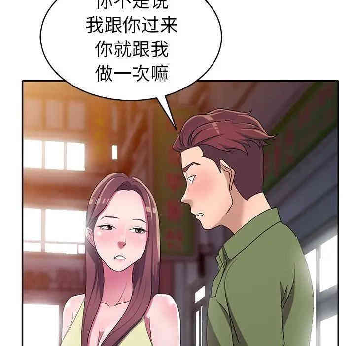 韩国漫画娜娜变身记韩漫_娜娜变身记-第16话在线免费阅读-韩国漫画-第41张图片