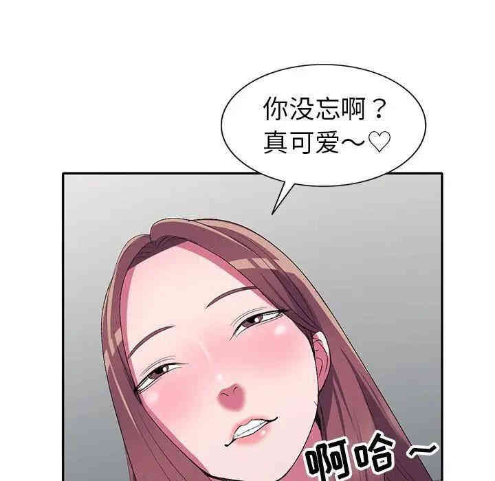 韩国漫画娜娜变身记韩漫_娜娜变身记-第16话在线免费阅读-韩国漫画-第43张图片