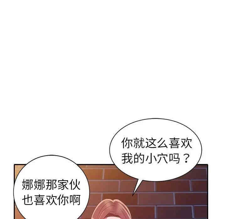 韩国漫画娜娜变身记韩漫_娜娜变身记-第16话在线免费阅读-韩国漫画-第50张图片