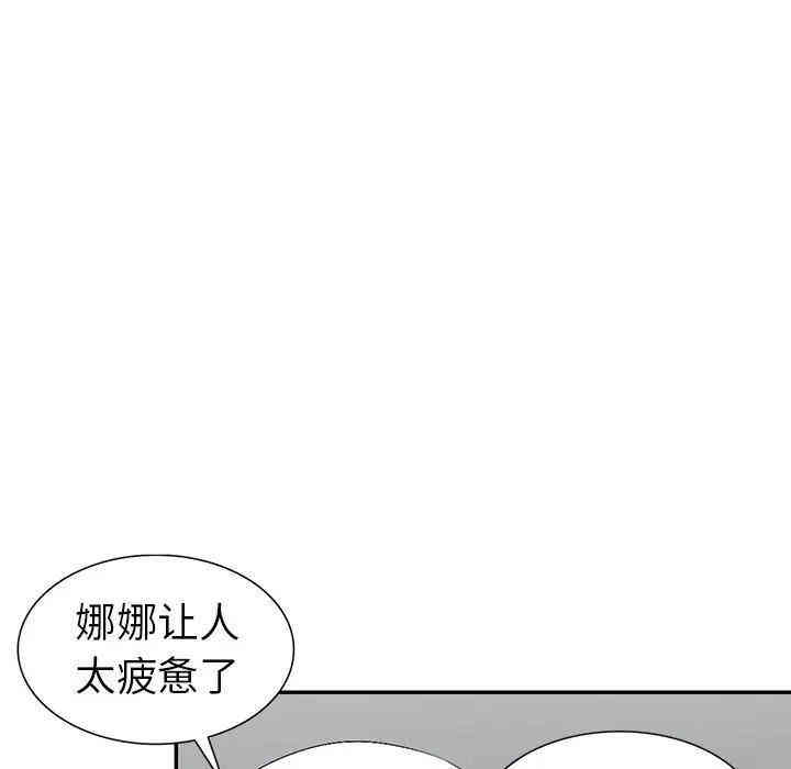 韩国漫画娜娜变身记韩漫_娜娜变身记-第16话在线免费阅读-韩国漫画-第52张图片