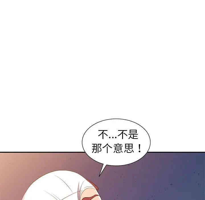 韩国漫画娜娜变身记韩漫_娜娜变身记-第16话在线免费阅读-韩国漫画-第56张图片