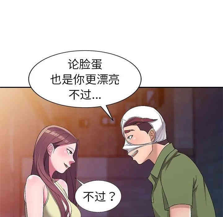 韩国漫画娜娜变身记韩漫_娜娜变身记-第16话在线免费阅读-韩国漫画-第59张图片