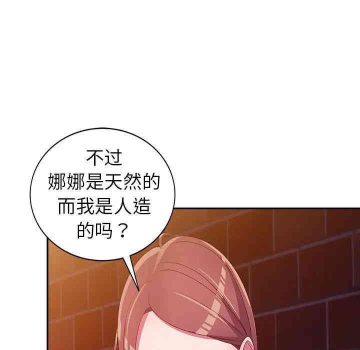 韩国漫画娜娜变身记韩漫_娜娜变身记-第16话在线免费阅读-韩国漫画-第61张图片
