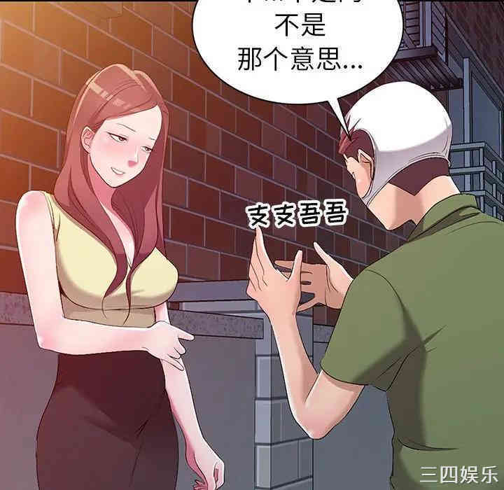 韩国漫画娜娜变身记韩漫_娜娜变身记-第16话在线免费阅读-韩国漫画-第66张图片