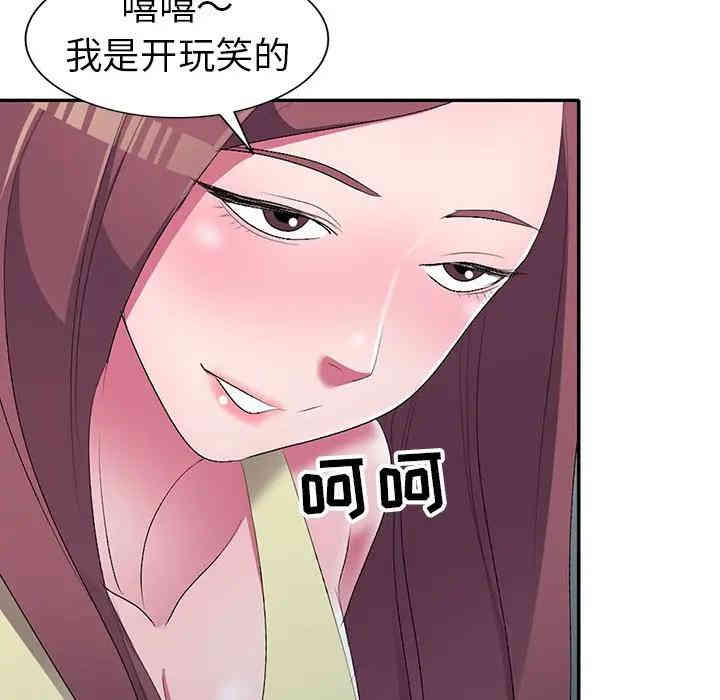 韩国漫画娜娜变身记韩漫_娜娜变身记-第16话在线免费阅读-韩国漫画-第68张图片