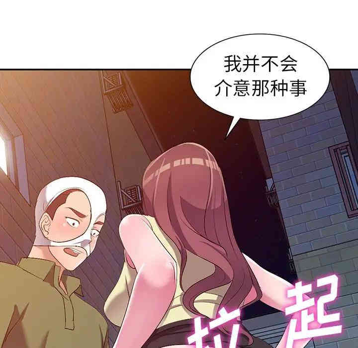 韩国漫画娜娜变身记韩漫_娜娜变身记-第16话在线免费阅读-韩国漫画-第70张图片