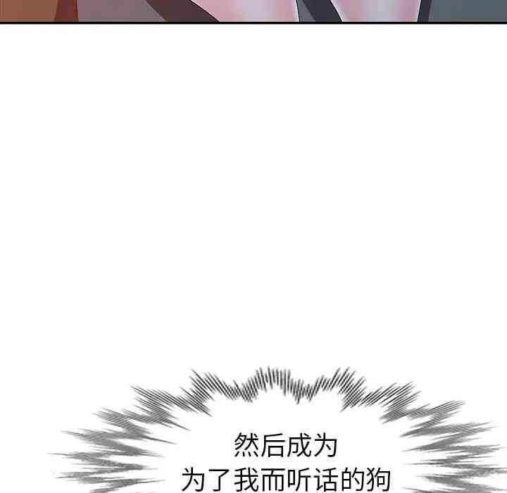 韩国漫画娜娜变身记韩漫_娜娜变身记-第16话在线免费阅读-韩国漫画-第77张图片