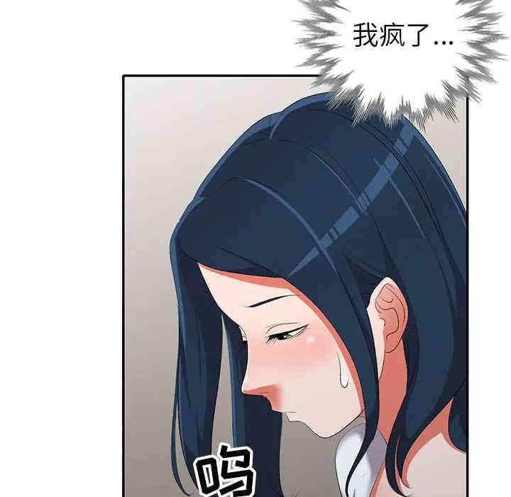 韩国漫画娜娜变身记韩漫_娜娜变身记-第16话在线免费阅读-韩国漫画-第92张图片