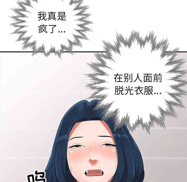韩国漫画娜娜变身记韩漫_娜娜变身记-第16话在线免费阅读-韩国漫画-第94张图片