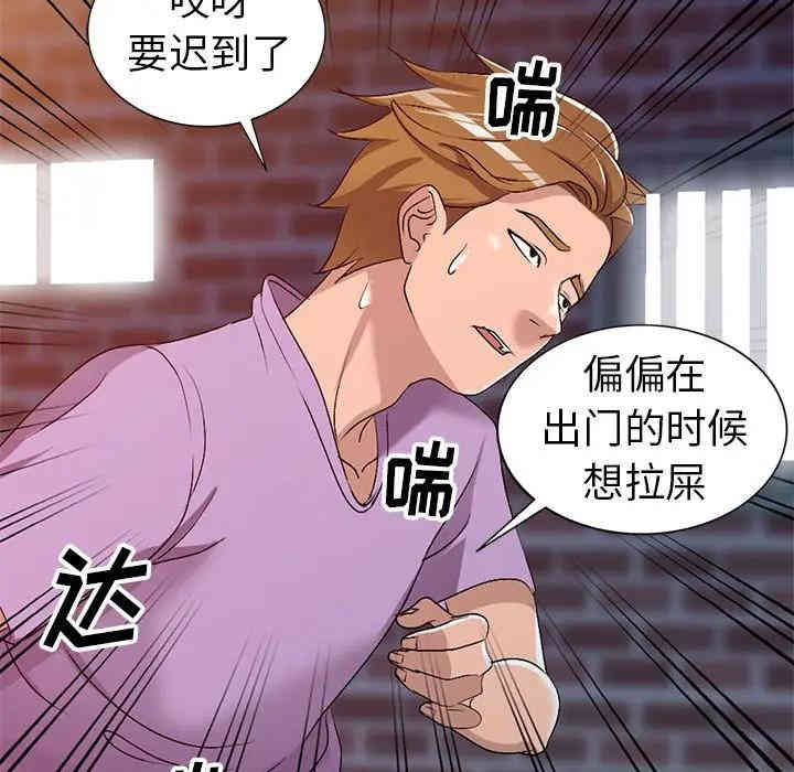 韩国漫画娜娜变身记韩漫_娜娜变身记-第16话在线免费阅读-韩国漫画-第106张图片