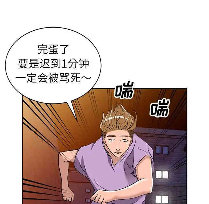 韩国漫画娜娜变身记韩漫_娜娜变身记-第16话在线免费阅读-韩国漫画-第108张图片