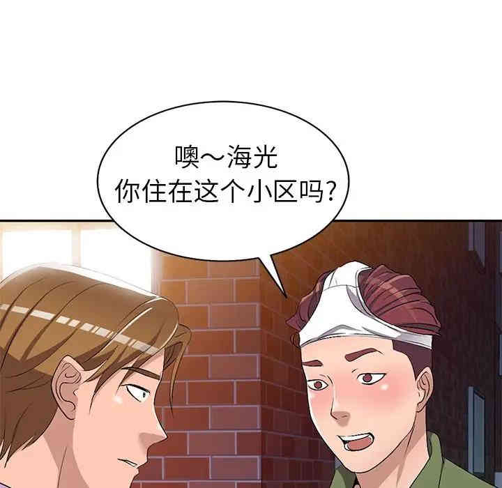 韩国漫画娜娜变身记韩漫_娜娜变身记-第16话在线免费阅读-韩国漫画-第115张图片