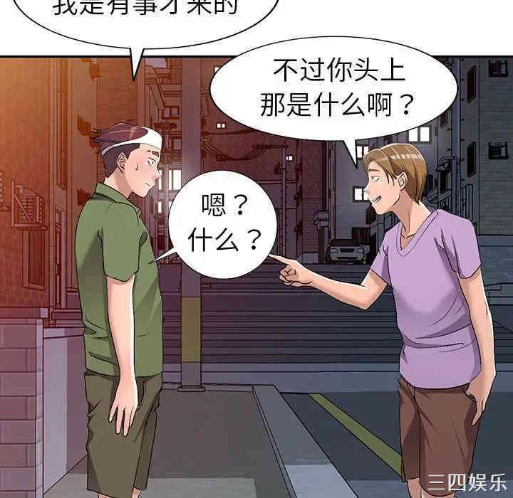 韩国漫画娜娜变身记韩漫_娜娜变身记-第16话在线免费阅读-韩国漫画-第120张图片