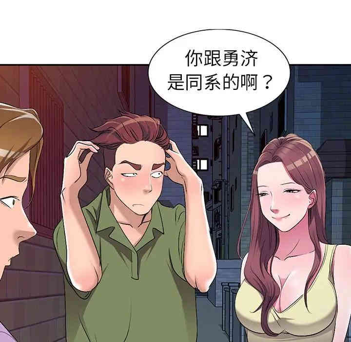 韩国漫画娜娜变身记韩漫_娜娜变身记-第16话在线免费阅读-韩国漫画-第124张图片
