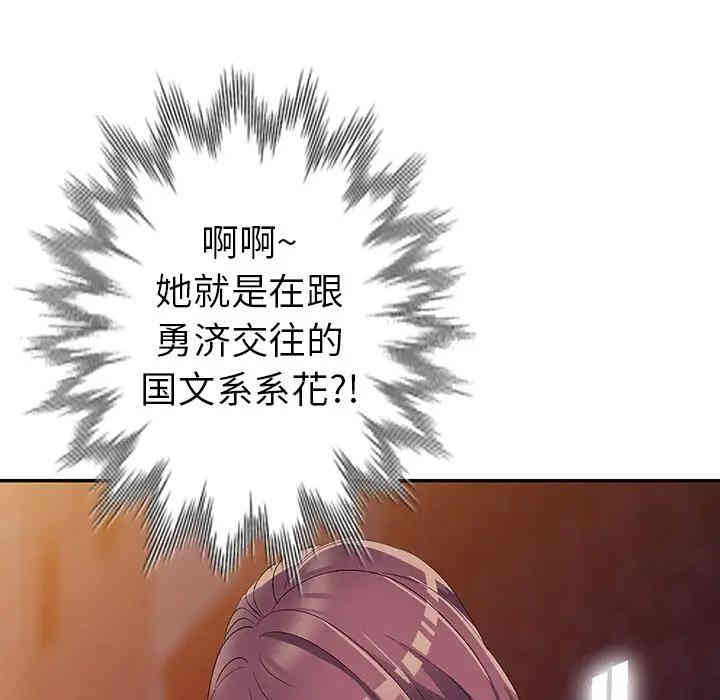 韩国漫画娜娜变身记韩漫_娜娜变身记-第16话在线免费阅读-韩国漫画-第126张图片