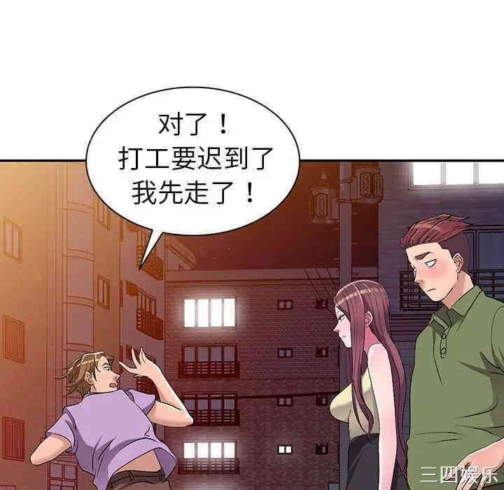 韩国漫画娜娜变身记韩漫_娜娜变身记-第16话在线免费阅读-韩国漫画-第129张图片