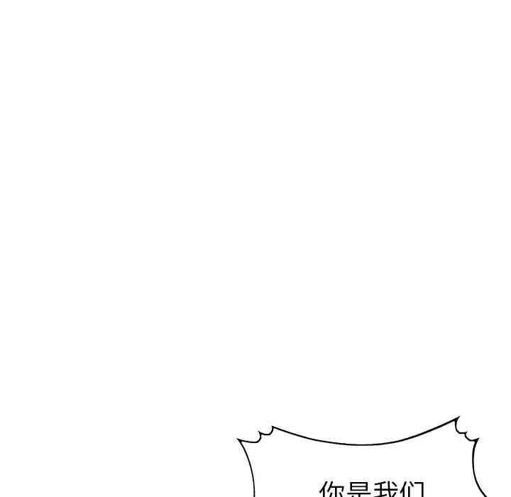 韩国漫画娜娜变身记韩漫_娜娜变身记-第16话在线免费阅读-韩国漫画-第131张图片