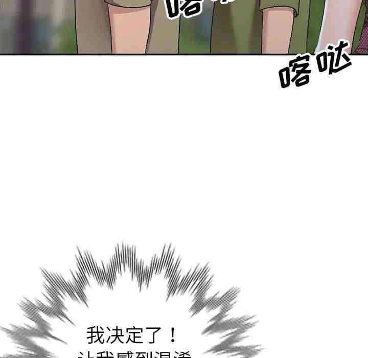 韩国漫画娜娜变身记韩漫_娜娜变身记-第16话在线免费阅读-韩国漫画-第145张图片
