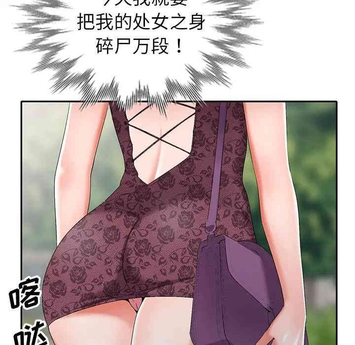 韩国漫画娜娜变身记韩漫_娜娜变身记-第16话在线免费阅读-韩国漫画-第149张图片