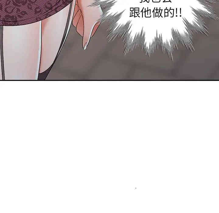 韩国漫画娜娜变身记韩漫_娜娜变身记-第16话在线免费阅读-韩国漫画-第153张图片