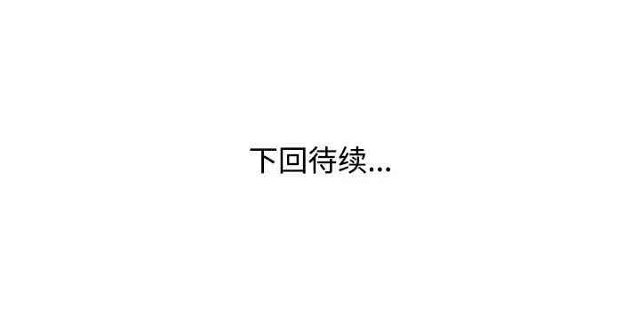 韩国漫画娜娜变身记韩漫_娜娜变身记-第16话在线免费阅读-韩国漫画-第154张图片