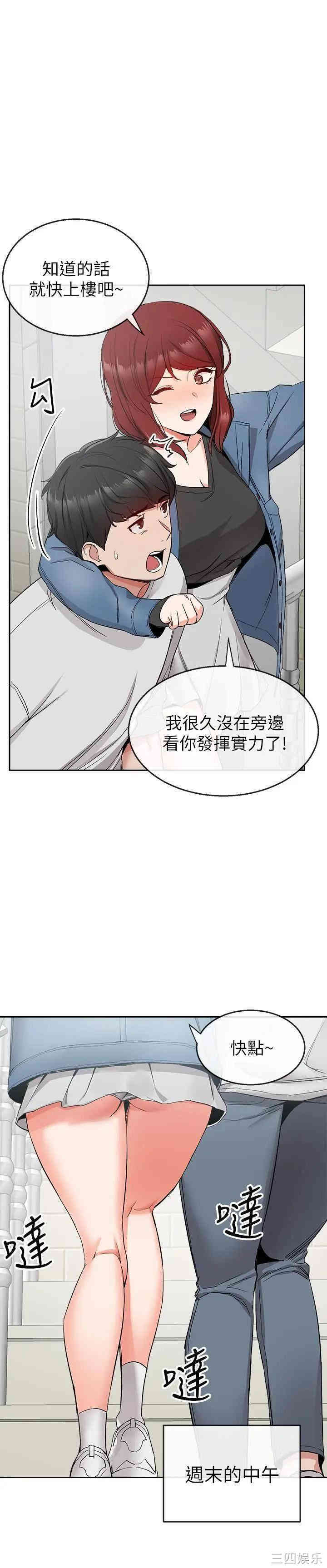 韩国漫画深夜噪音韩漫_深夜噪音-第11话在线免费阅读-韩国漫画-第5张图片