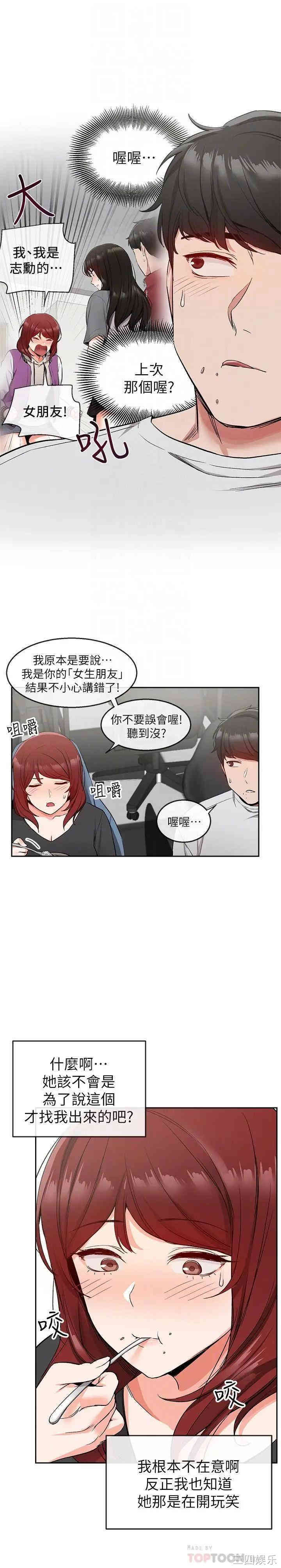 韩国漫画深夜噪音韩漫_深夜噪音-第11话在线免费阅读-韩国漫画-第10张图片