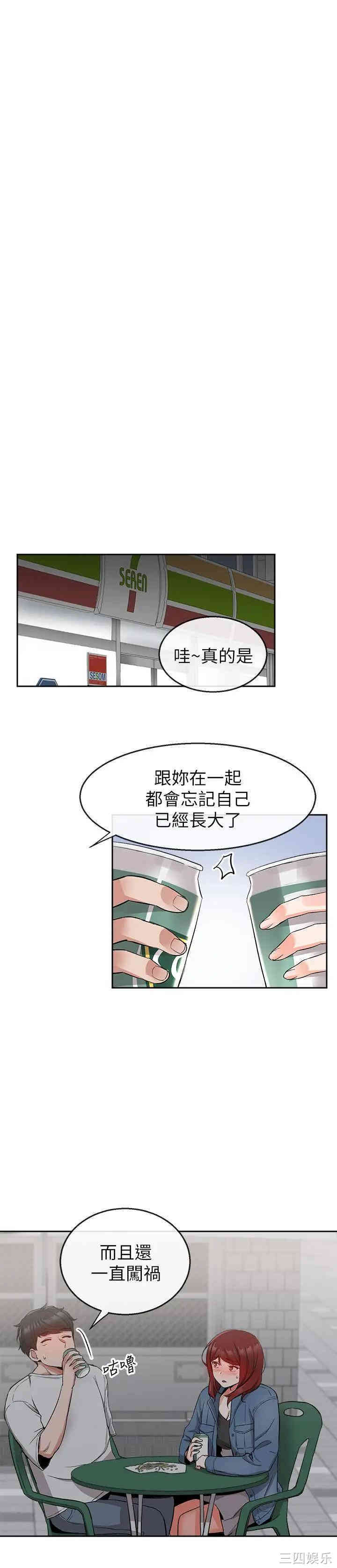 韩国漫画深夜噪音韩漫_深夜噪音-第11话在线免费阅读-韩国漫画-第20张图片