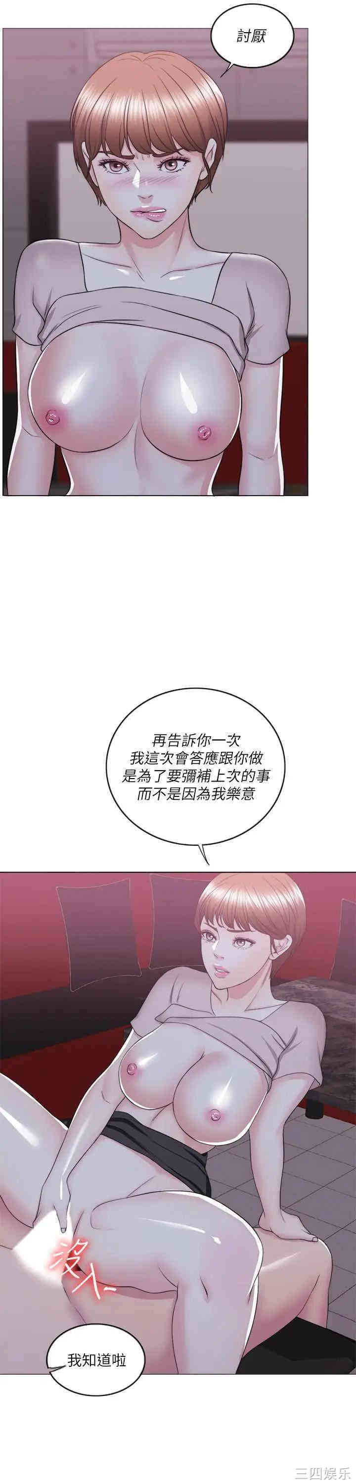 韩国漫画湿身游泳课韩漫_湿身游泳课-第21话在线免费阅读-韩国漫画-第13张图片