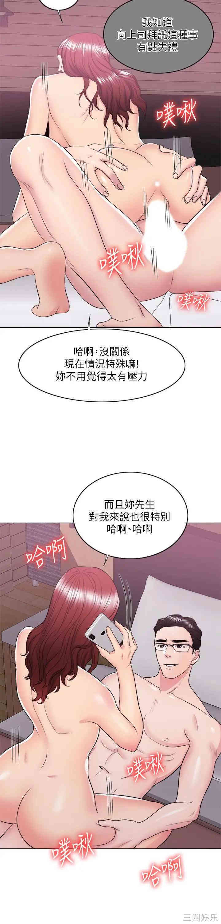 韩国漫画湿身游泳课韩漫_湿身游泳课-第21话在线免费阅读-韩国漫画-第21张图片