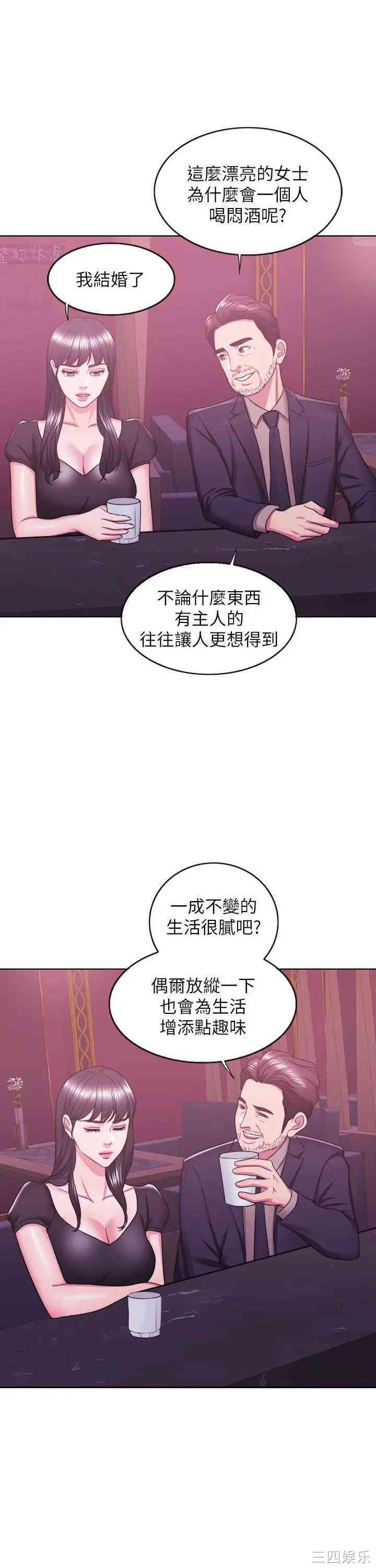 韩国漫画湿身游泳课韩漫_湿身游泳课-第21话在线免费阅读-韩国漫画-第25张图片