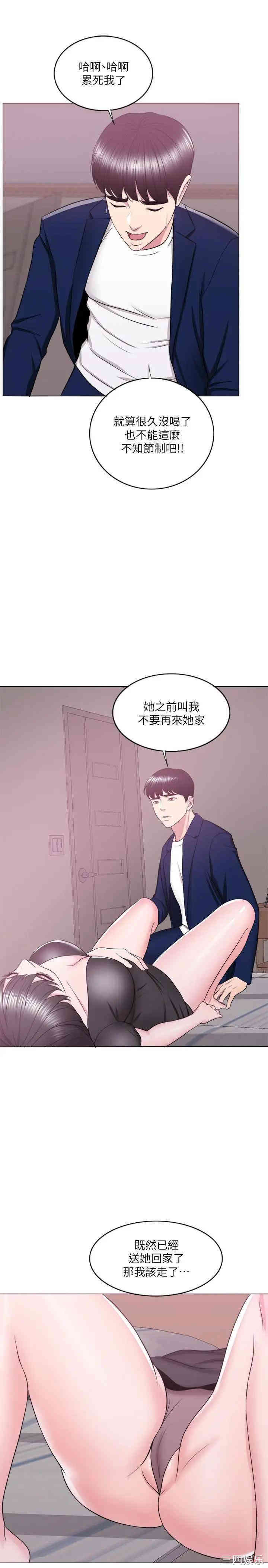 韩国漫画湿身游泳课韩漫_湿身游泳课-第21话在线免费阅读-韩国漫画-第32张图片