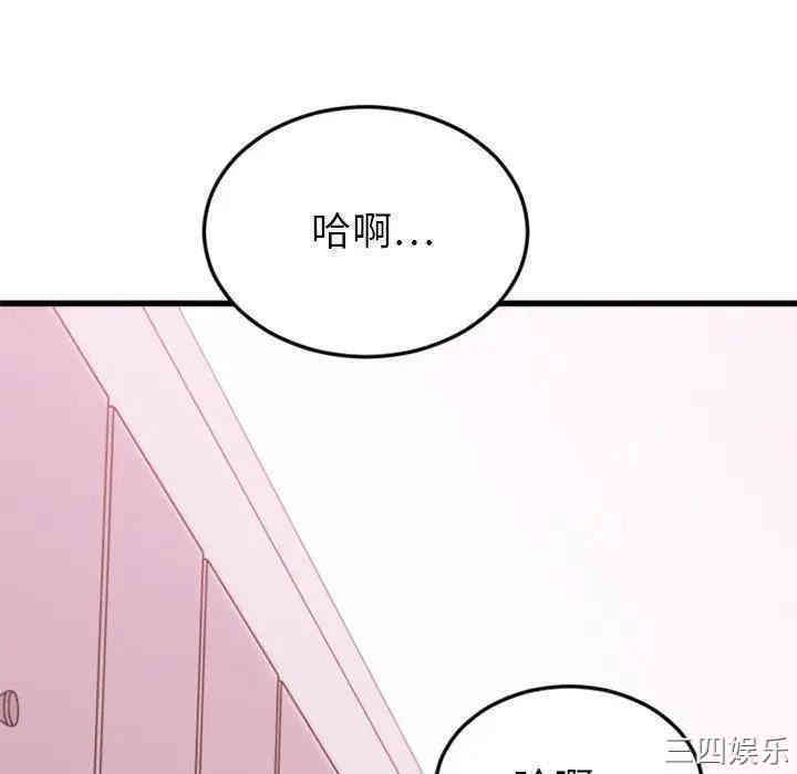 韩国漫画欲望食物链韩漫_欲望食物链-第10话在线免费阅读-韩国漫画-第21张图片