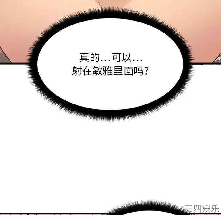 韩国漫画欲望食物链韩漫_欲望食物链-第10话在线免费阅读-韩国漫画-第81张图片