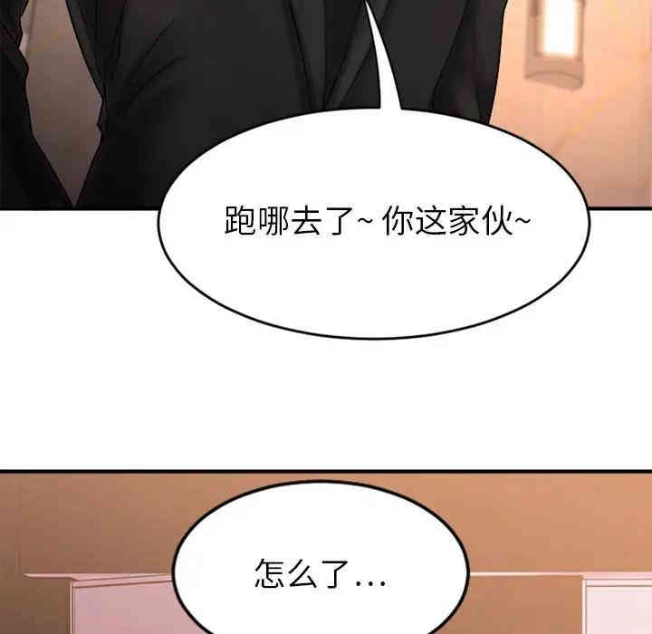 韩国漫画欲望食物链韩漫_欲望食物链-第10话在线免费阅读-韩国漫画-第97张图片