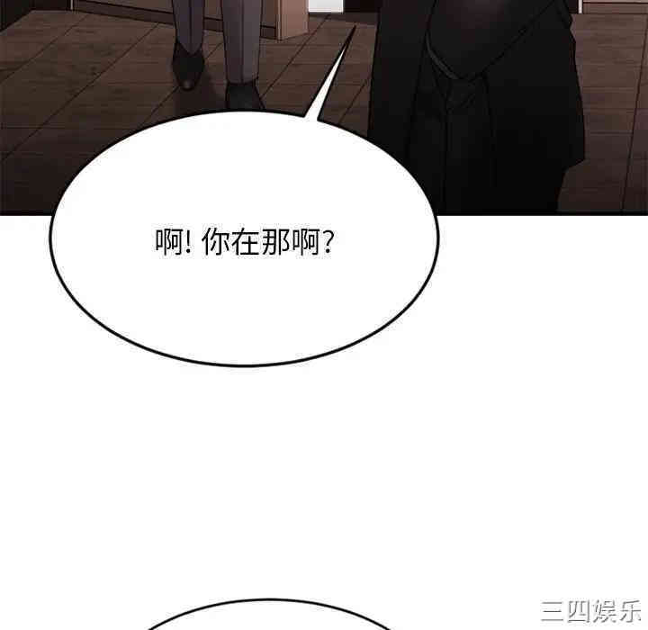 韩国漫画欲望食物链韩漫_欲望食物链-第10话在线免费阅读-韩国漫画-第99张图片