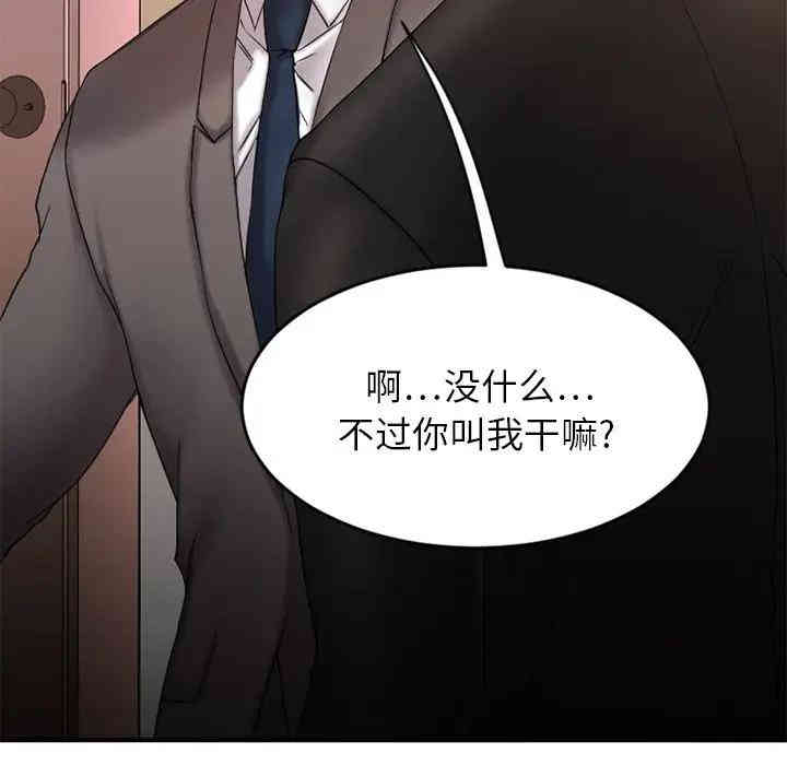 韩国漫画欲望食物链韩漫_欲望食物链-第10话在线免费阅读-韩国漫画-第101张图片