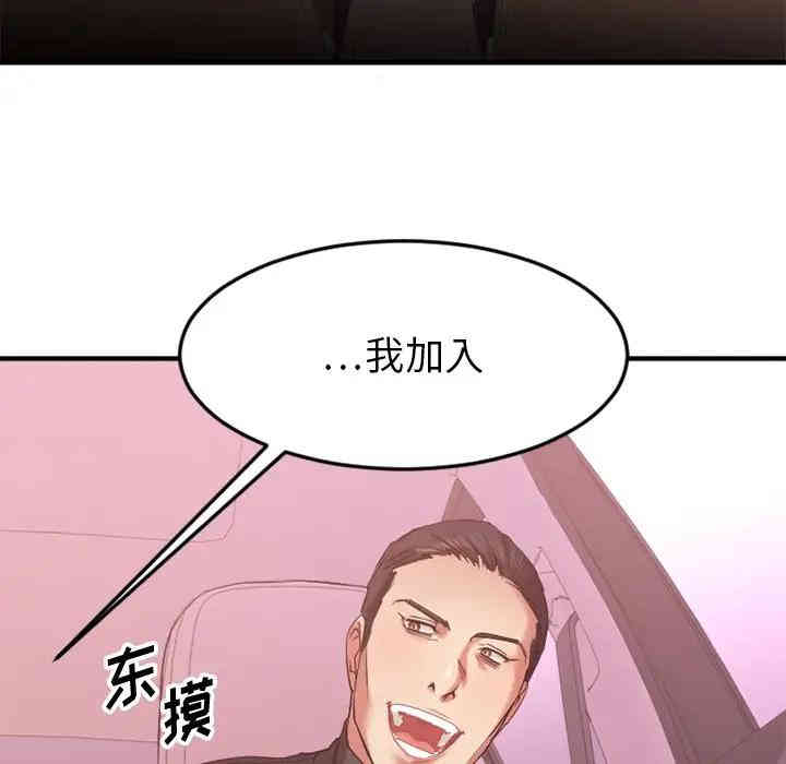 韩国漫画欲望食物链韩漫_欲望食物链-第10话在线免费阅读-韩国漫画-第116张图片